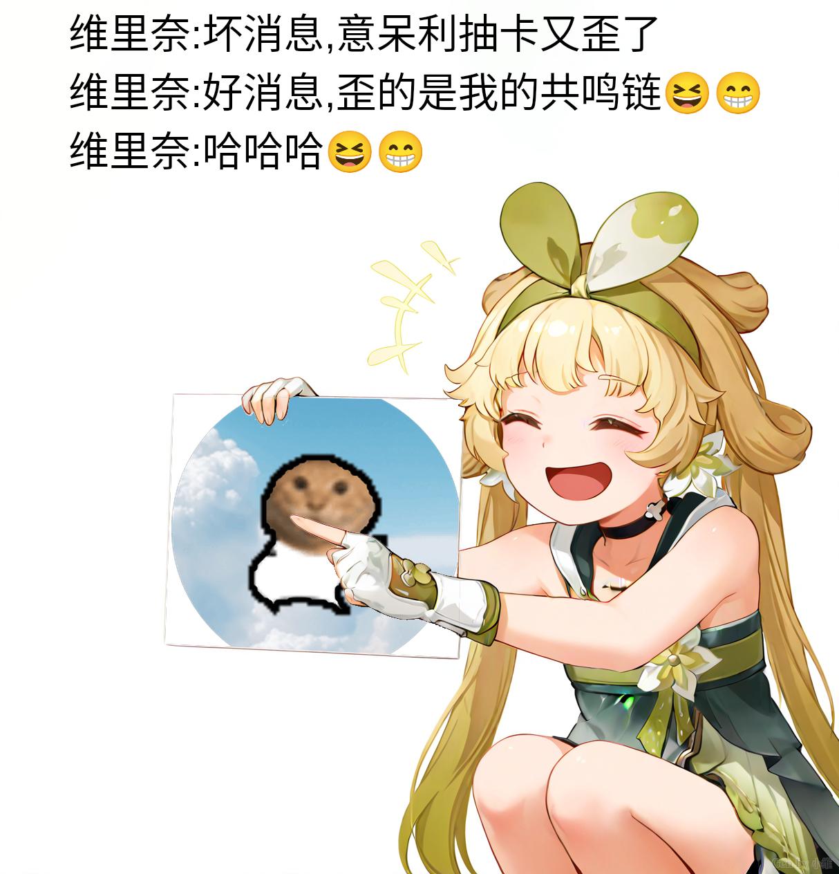 meme kurogames_verina_finger